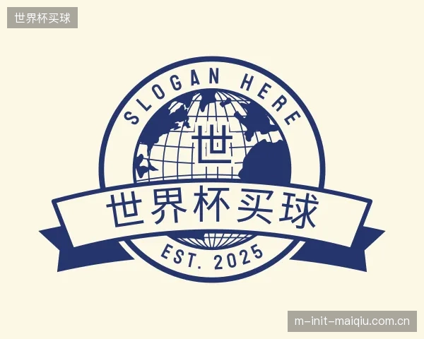 关于世界杯买球中心